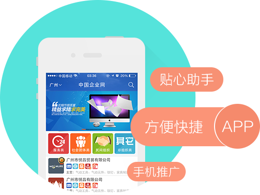 企業(yè)APP開發(fā)